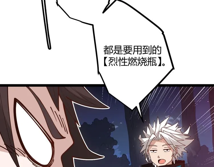第九话 暗响森林，涌动的内外！ 第150页