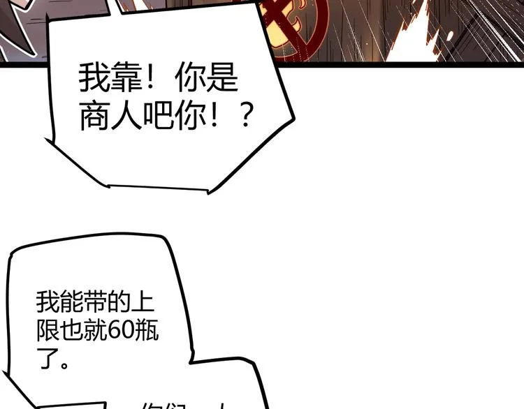 第九话 暗响森林，涌动的内外！ 第152页