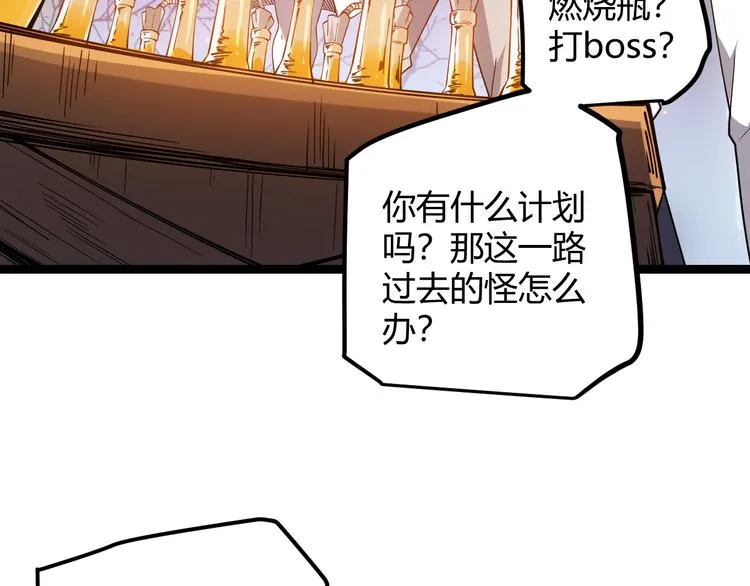 第九话 暗响森林，涌动的内外！ 第154页