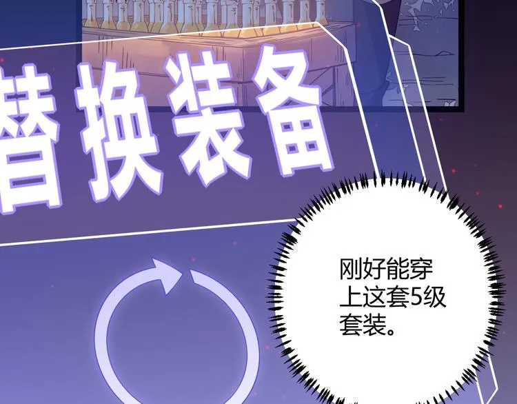 第九话 暗响森林，涌动的内外！ 第157页