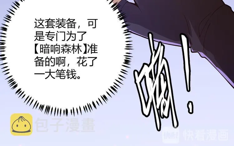 第九话 暗响森林，涌动的内外！ 第159页