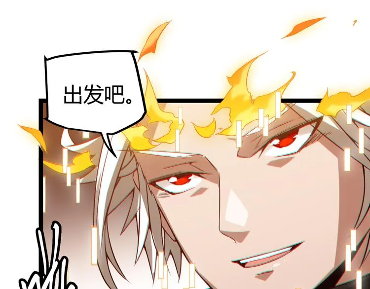 第九话 暗响森林，涌动的内外！ 第160页