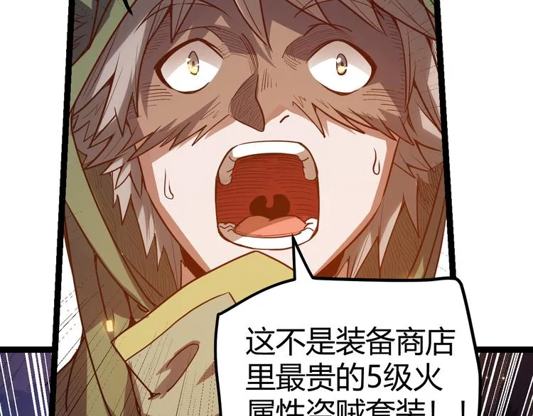第九话 暗响森林，涌动的内外！ 第166页