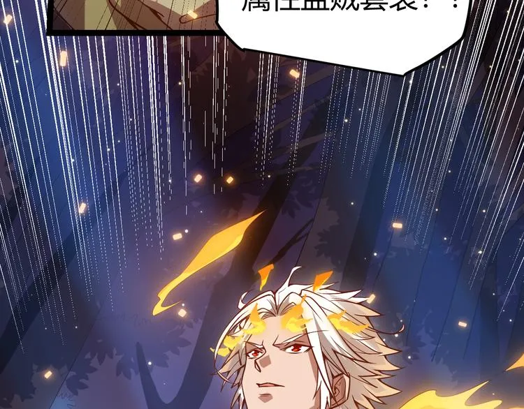 第九话 暗响森林，涌动的内外！ 第167页