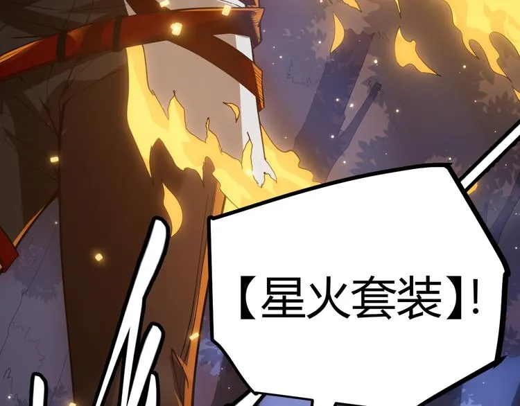 第九话 暗响森林，涌动的内外！ 第169页