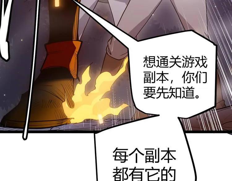 第九话 暗响森林，涌动的内外！ 第171页