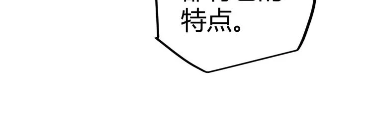 第九话 暗响森林，涌动的内外！ 第172页