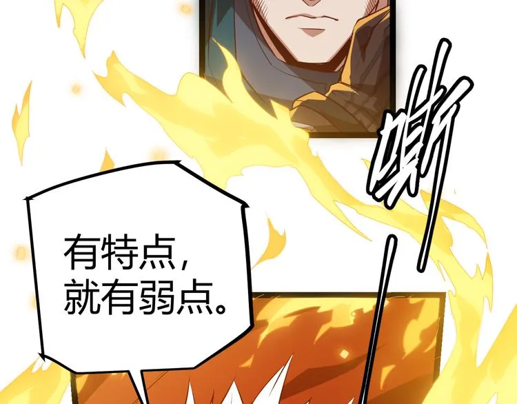 第九话 暗响森林，涌动的内外！ 第176页