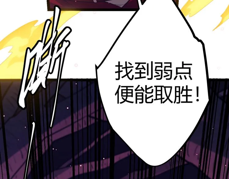 第九话 暗响森林，涌动的内外！ 第178页