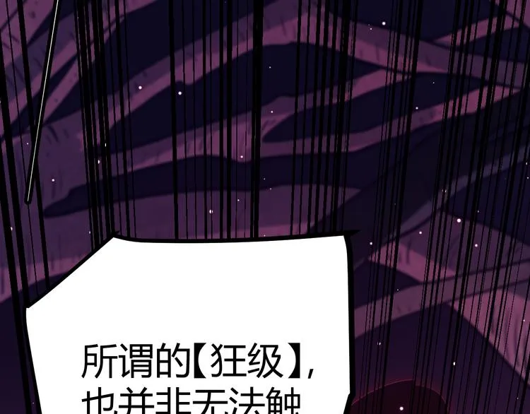 第九话 暗响森林，涌动的内外！ 第179页