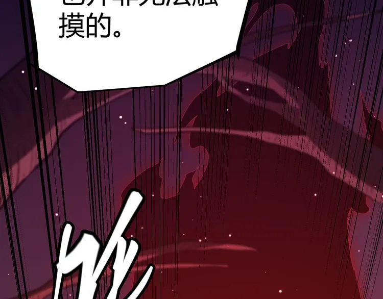 第九话 暗响森林，涌动的内外！ 第180页