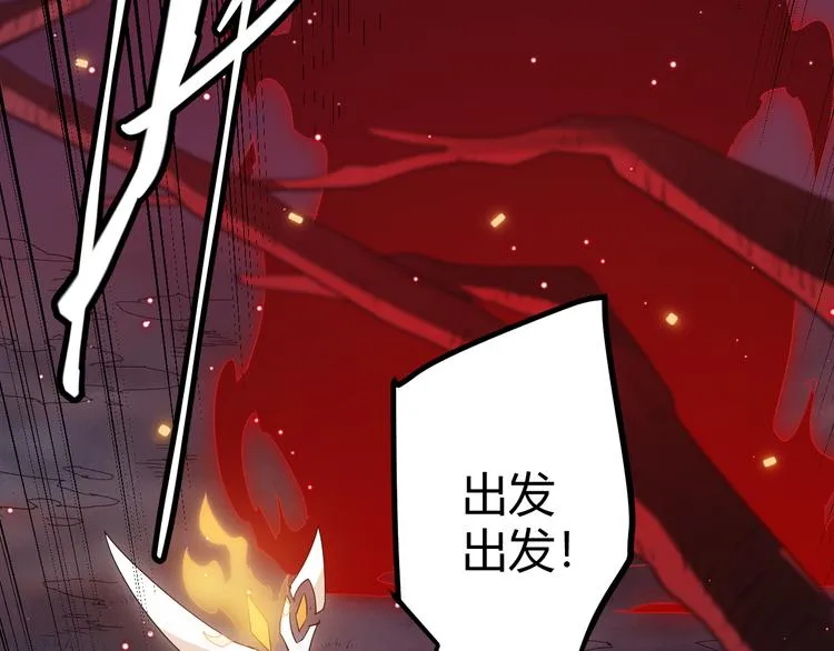 第九话 暗响森林，涌动的内外！ 第181页