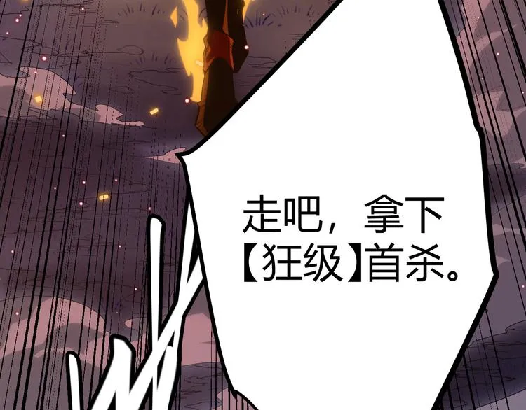 第九话 暗响森林，涌动的内外！ 第186页