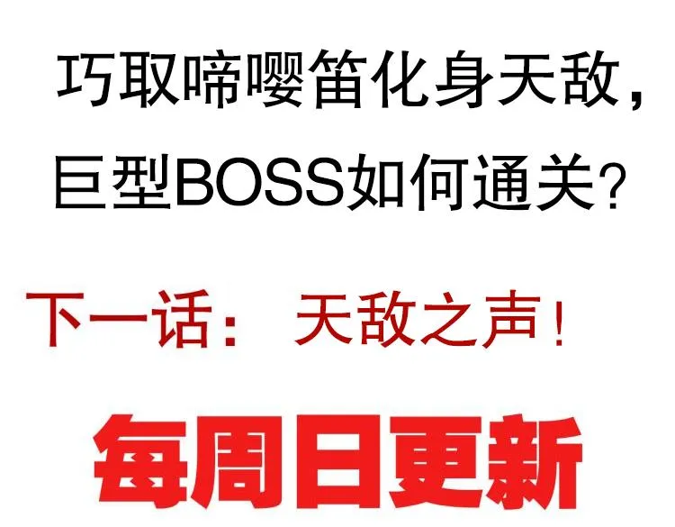 第九话 暗响森林，涌动的内外！ 第190页