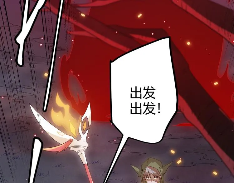 第十话 天敌之声！ 第2页