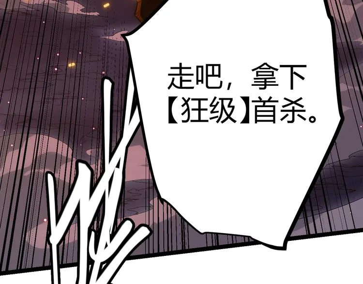 第十话 天敌之声！ 第7页