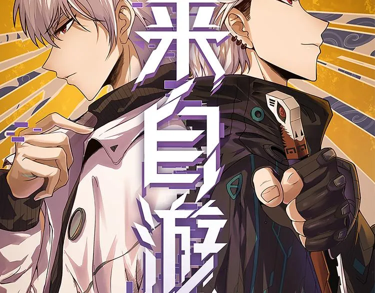 第十话 天敌之声！ 第10页