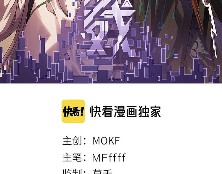 第十话 天敌之声！ 第11页