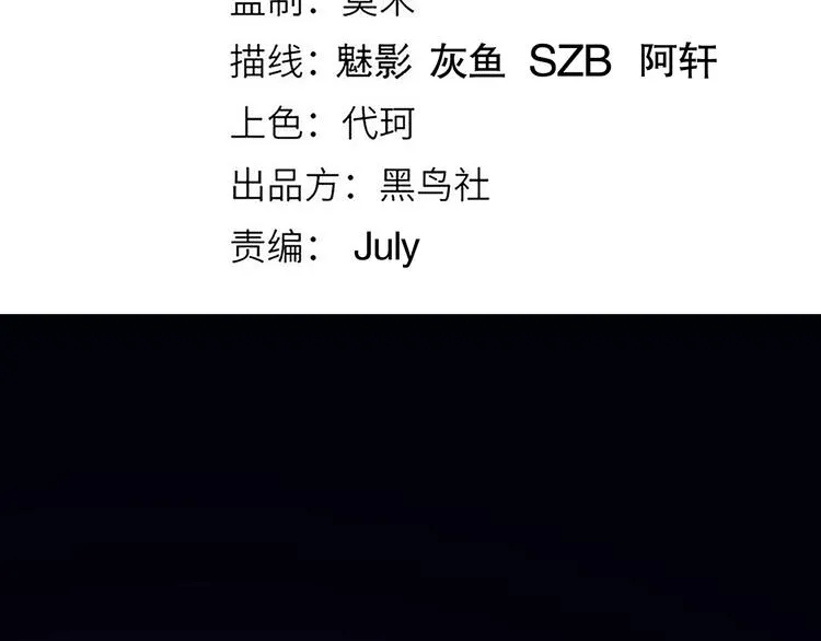 第十话 天敌之声！ 第12页
