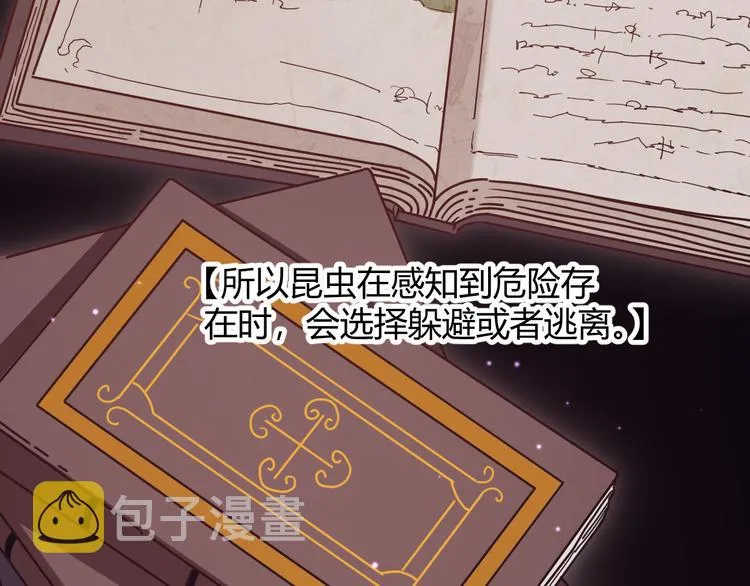 第十话 天敌之声！ 第16页