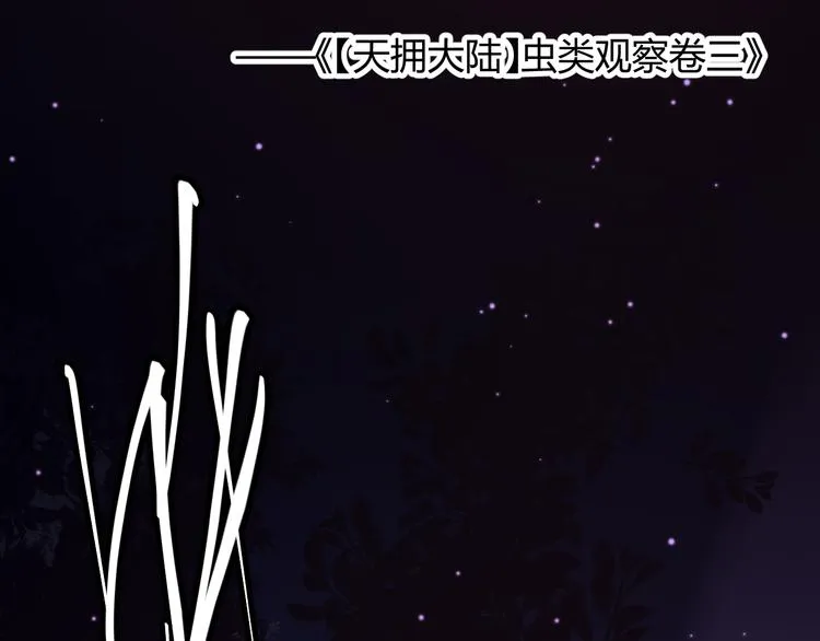 第十话 天敌之声！ 第18页