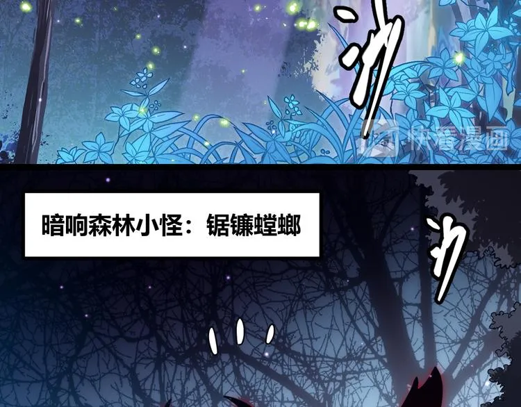 第十话 天敌之声！ 第23页