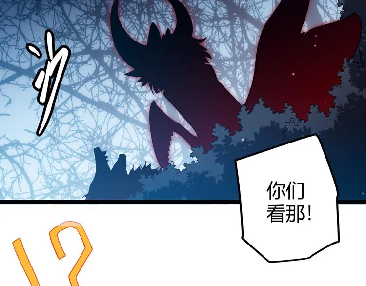 第十话 天敌之声！ 第24页