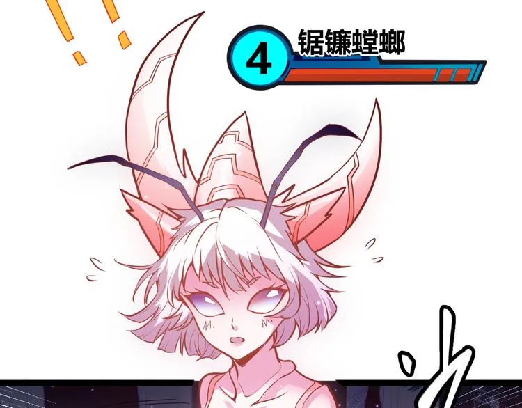 第十话 天敌之声！ 第25页