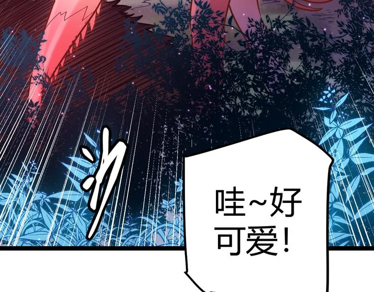 第十话 天敌之声！ 第27页