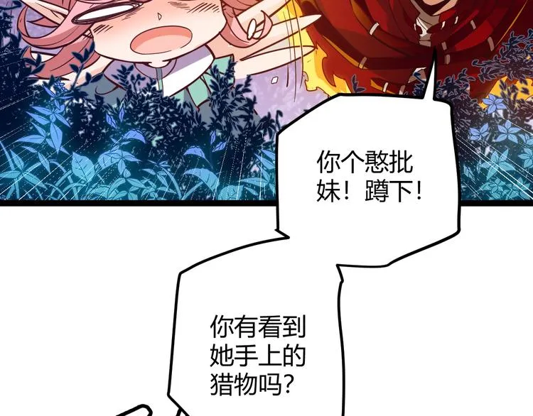第十话 天敌之声！ 第30页