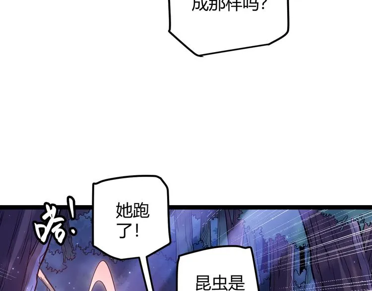 第十话 天敌之声！ 第32页