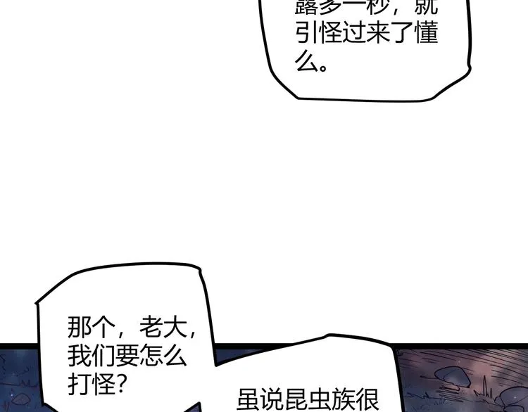第十话 天敌之声！ 第34页