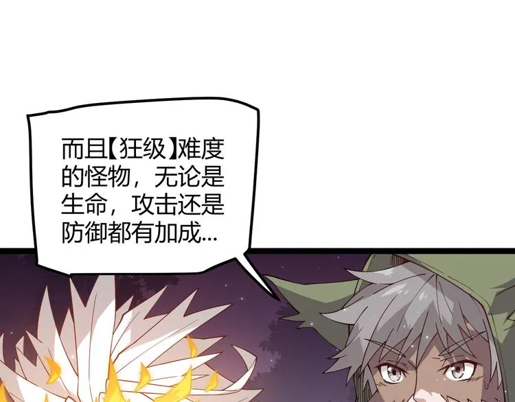第十话 天敌之声！ 第37页