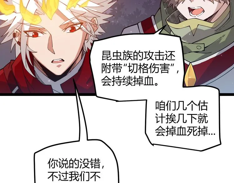 第十话 天敌之声！ 第38页