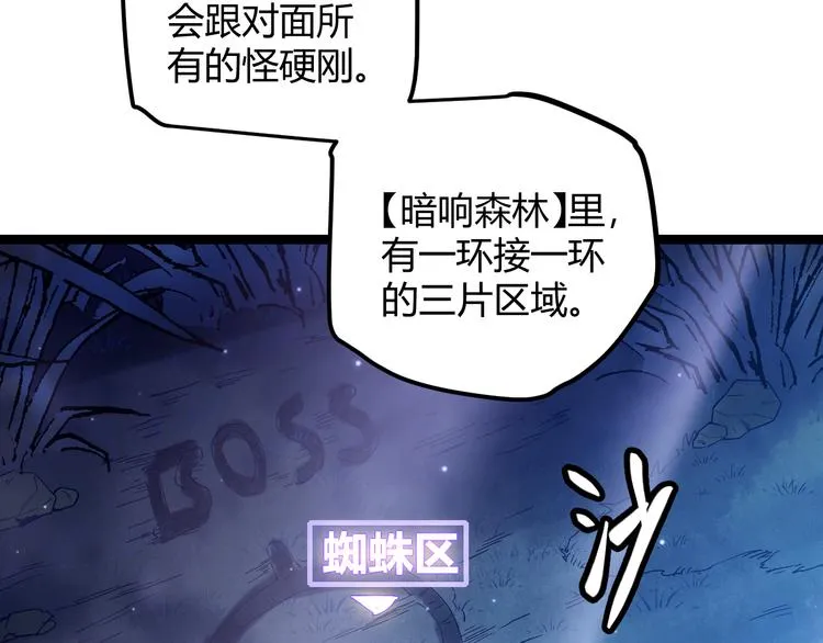 第十话 天敌之声！ 第39页