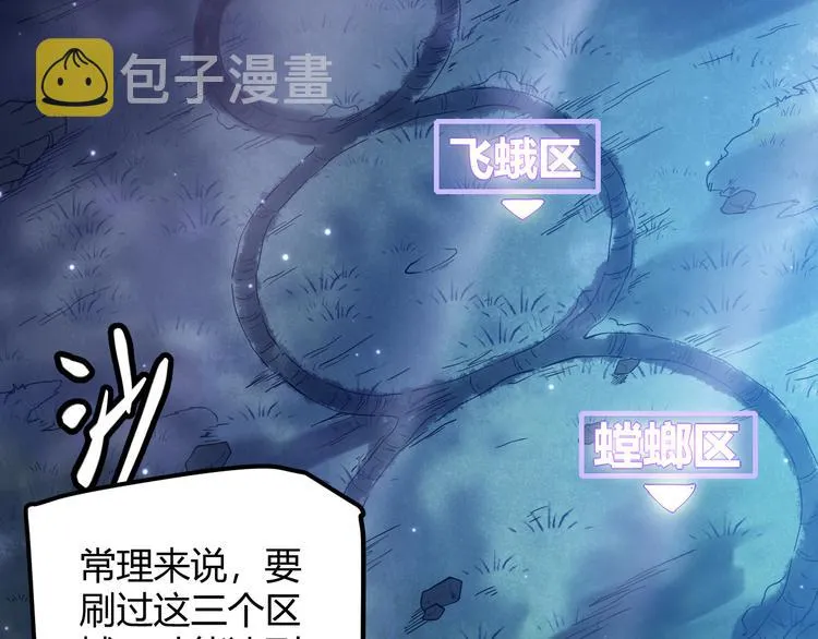 第十话 天敌之声！ 第40页