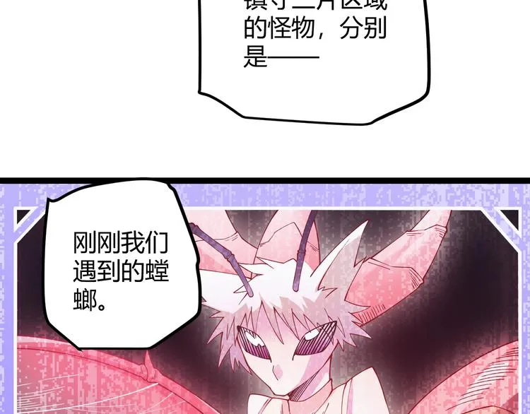 第十话 天敌之声！ 第42页