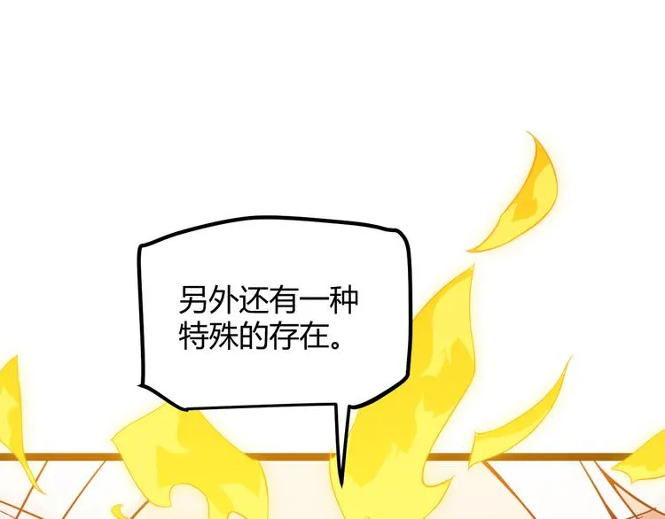 第十话 天敌之声！ 第47页
