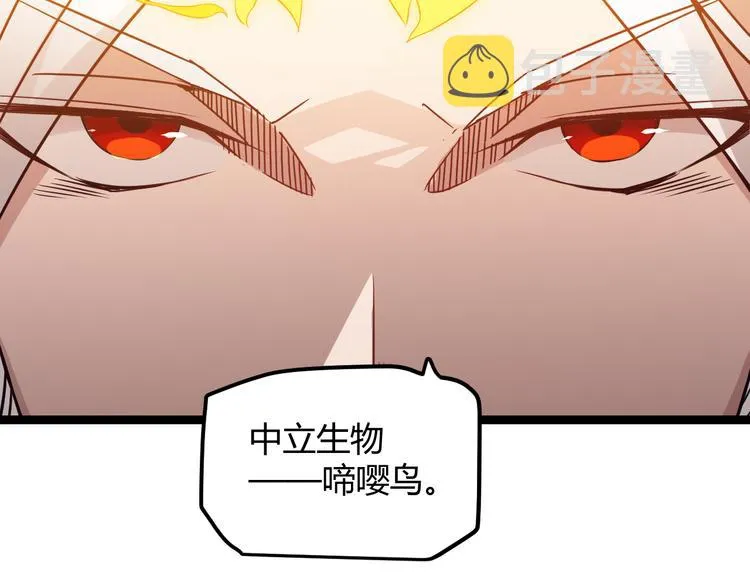 第十话 天敌之声！ 第48页