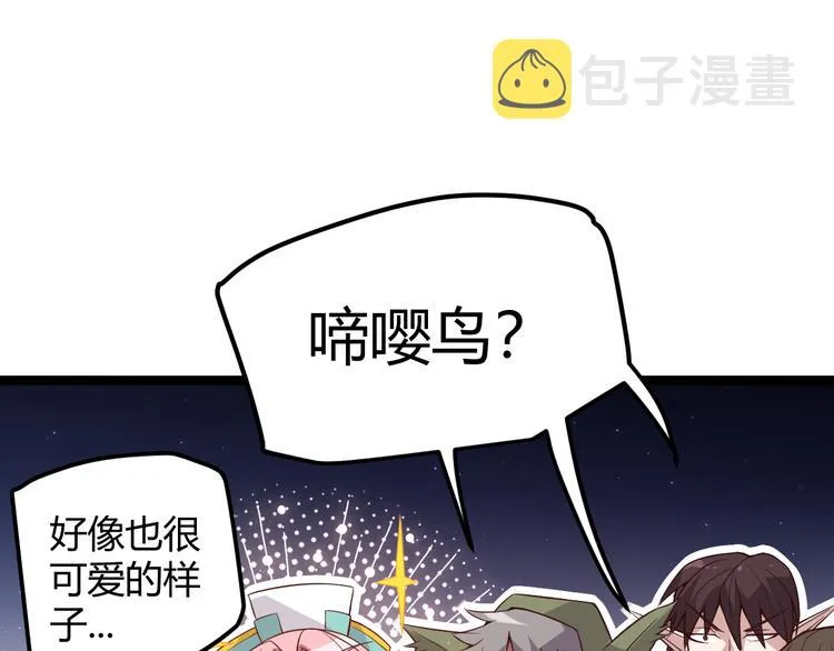 第十话 天敌之声！ 第49页