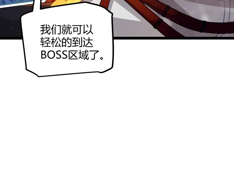 第十话 天敌之声！ 第53页