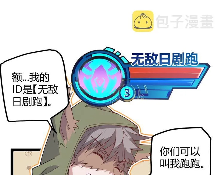 第十话 天敌之声！ 第61页