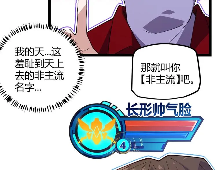 第十话 天敌之声！ 第64页