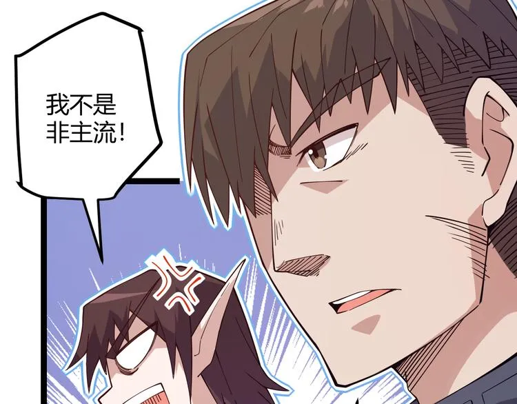 第十话 天敌之声！ 第65页