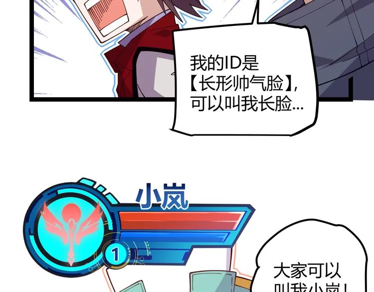 第十话 天敌之声！ 第66页