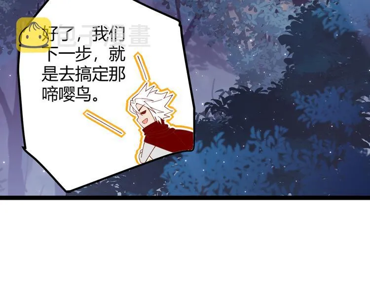 第十话 天敌之声！ 第70页