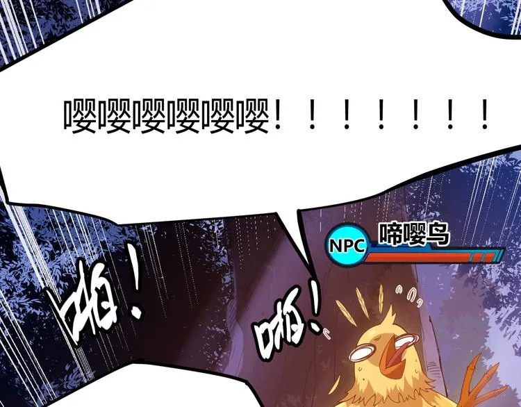 第十话 天敌之声！ 第76页