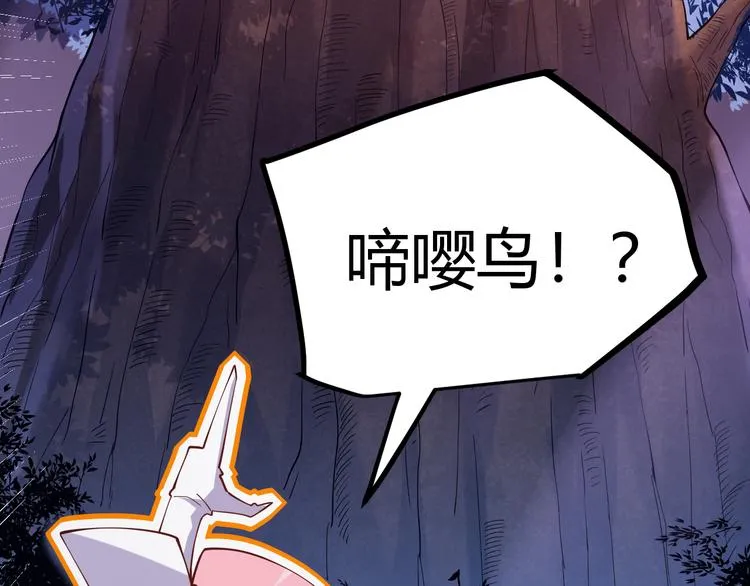 第十话 天敌之声！ 第78页