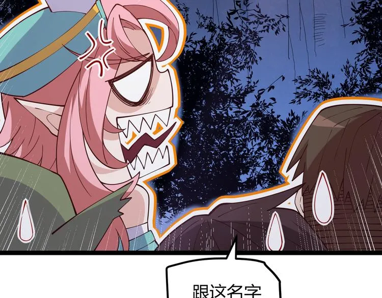 第十话 天敌之声！ 第79页