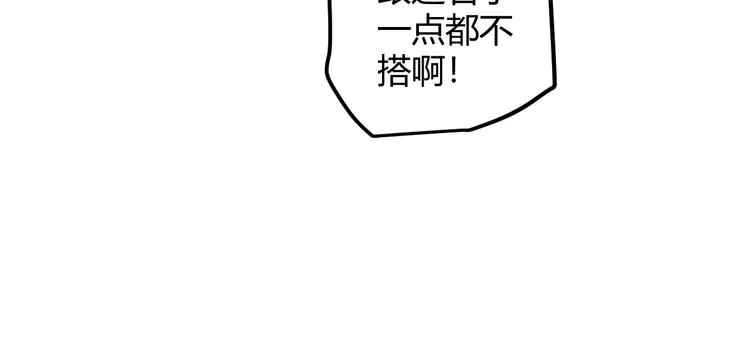第十话 天敌之声！ 第80页